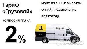 Водитель Яндекс Грузовой, на своём авто