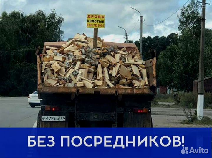 Дрова, честный куб