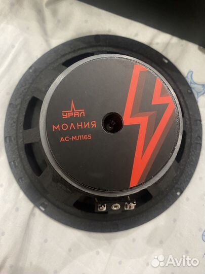 Урал Молния