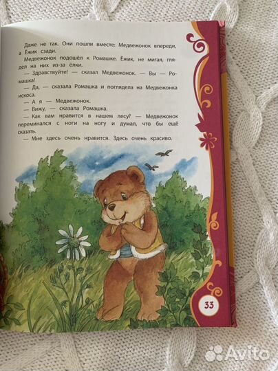 Книга Сказки Сергей Козлов