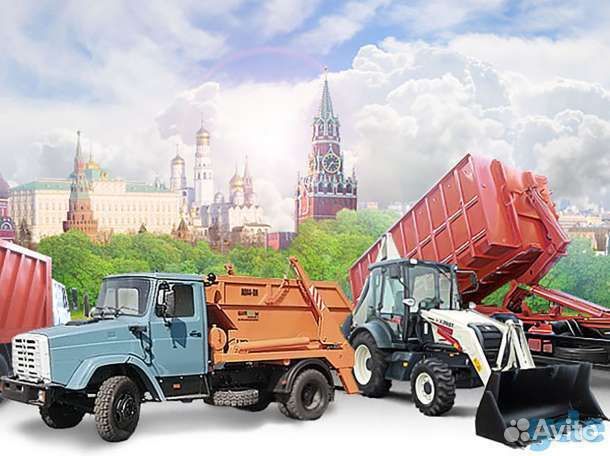 Вывоз мусора в Лобне