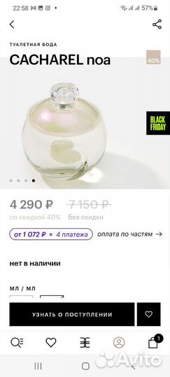 Cacharel noa т/вода 50мл (новая) Золотое яблоко