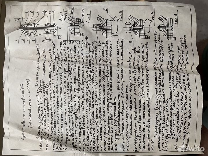 Лезвие для коньков хоккейных СССР