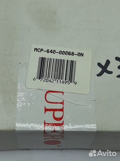 Крепление Supermicro MCP-640-00068-0N