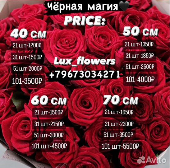 Цветы доставка розы