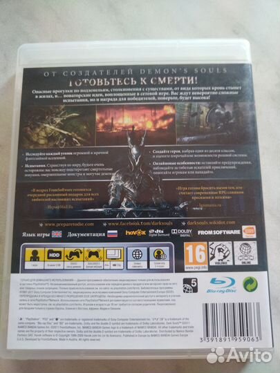 Dark Souls (PS3)
