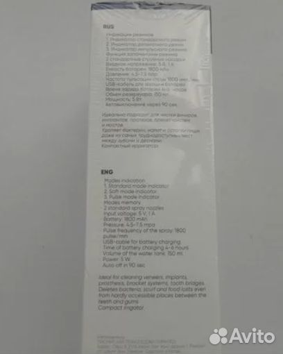 Ирригатор Pioneer TI-1006, запечатанная упаковка