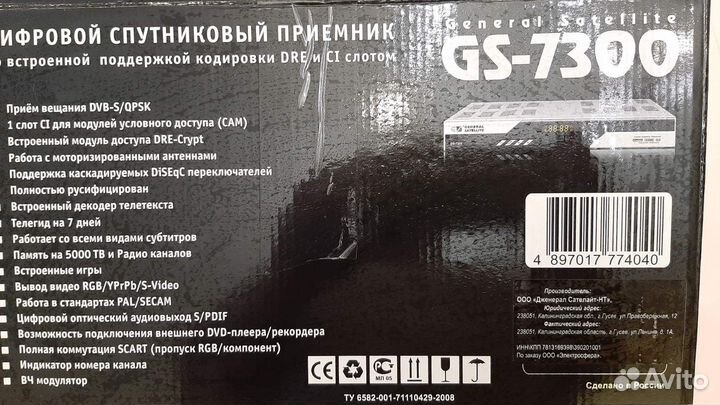Цифровой спутниковый приемник GS-7300