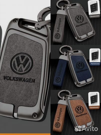 Чехол для ключа Volkswagen. Разные модели
