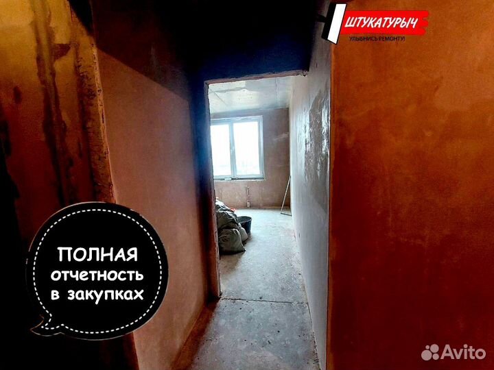 Механизированная штукатурка / машинная штукатурка