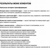 Психолог/ Гипнотерапевт, Волхов