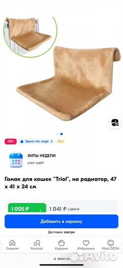 Лежанка гамак для кошек