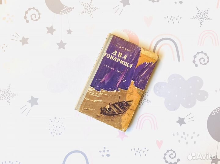 Детские книги СССР, комплект. Детгиз