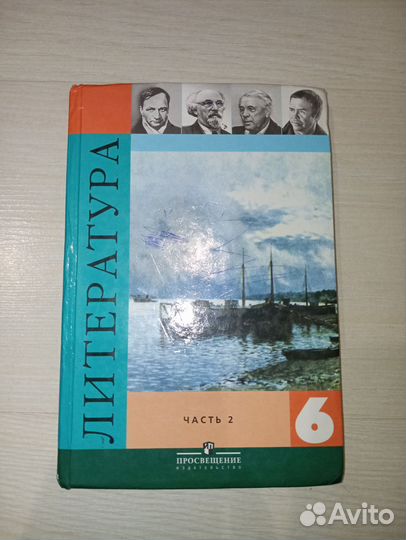 Учебник литература 6 класс