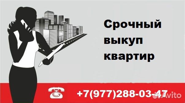 Риэлтор. Услуги риэлтора. Агент по недвижимости