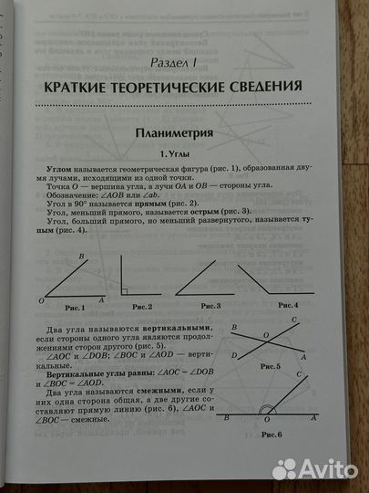 Геометрия 7 9 класс Балаян задачи на чертежах