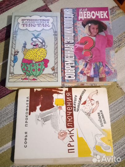 Книги СССР для детей пакетом