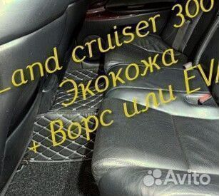 Коврики для toyota land cruiser 300 3d из экокожи