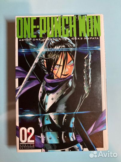 Манга one punch man / ванпанчмен 1,2