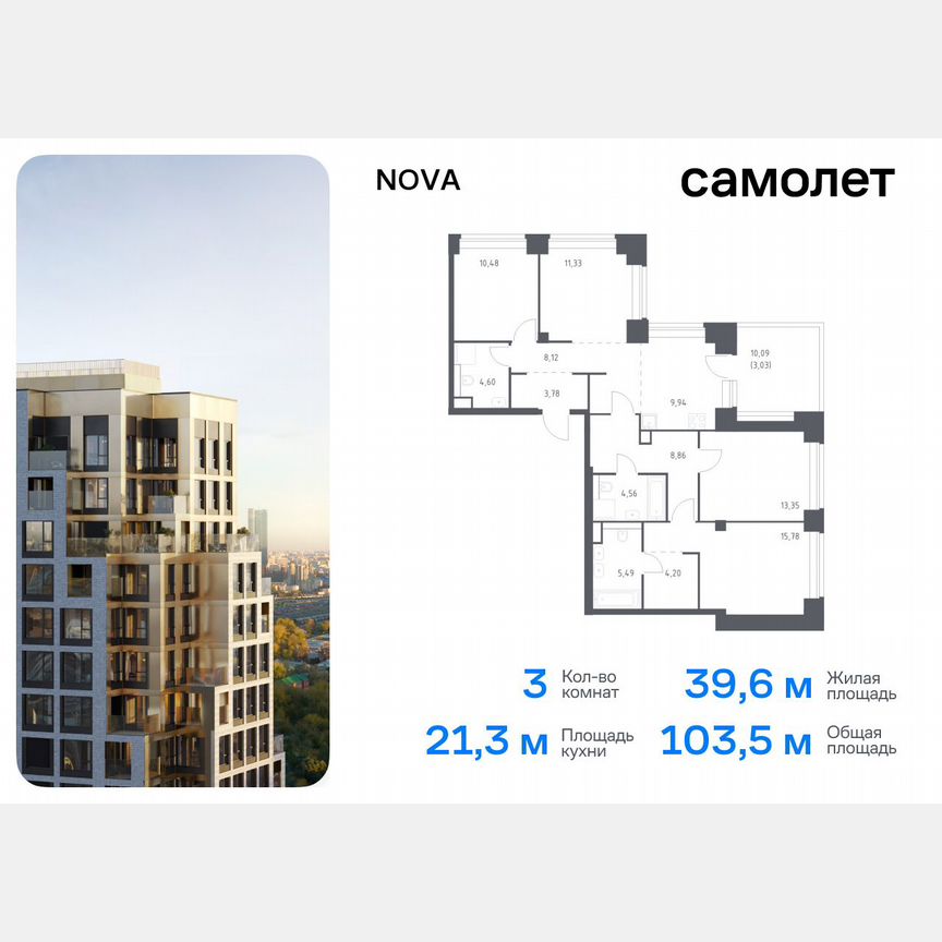 3-к. квартира, 103,5 м², 37/40 эт.