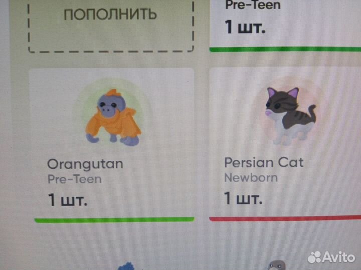 Петы в адопт ми