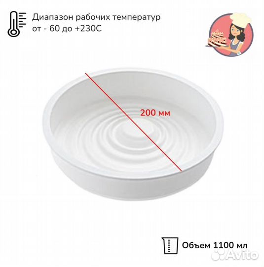 Форма для муссового торта Silikomart Vague