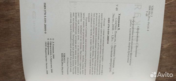 Людмила Улицкая 