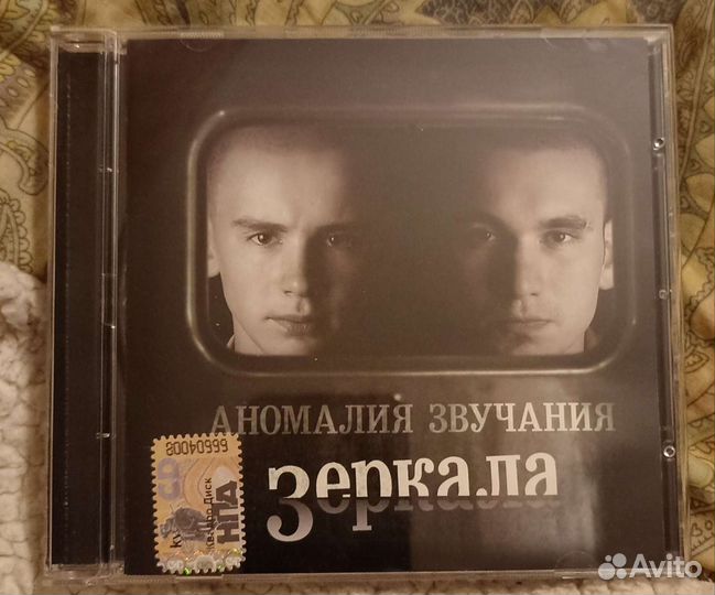 Альбом звучание. Аномалия (DVD).