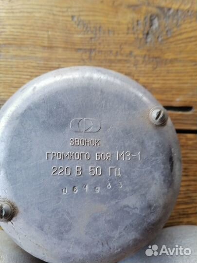 Звонок школьный громкого боя