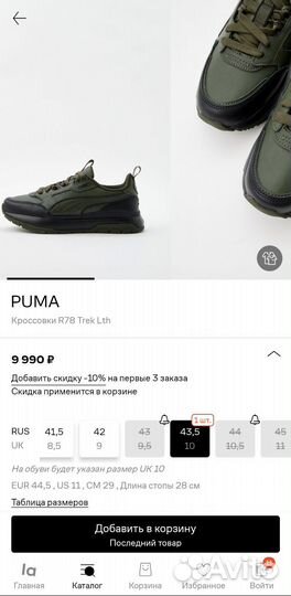 Мужские кроссовки puma