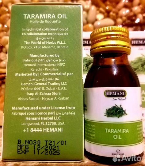 Масло Taramira oil для роста волос,ресниц,бровей