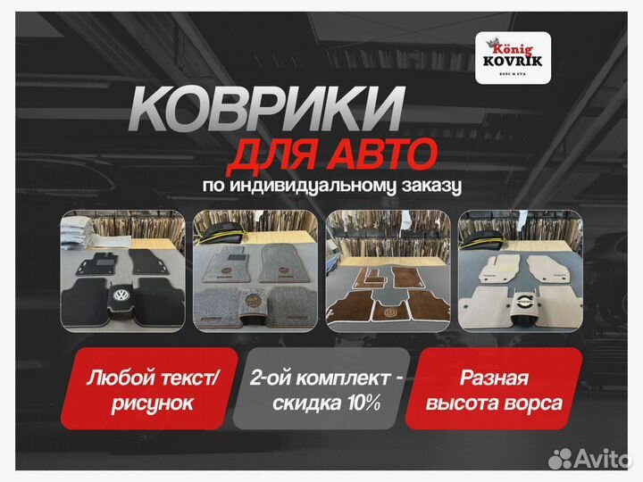 Коврики в авто Toyota Camry XV 50, XV 55