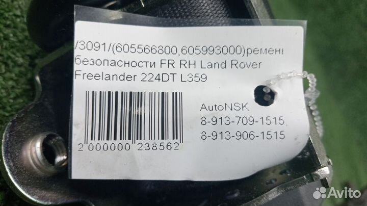 Ремень безопасности Land Rover Freelander Правый П