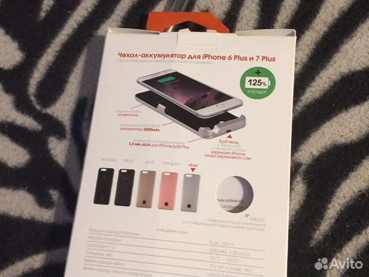 Павербанк 5000