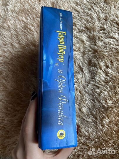 Гарри поттер и орден феникса росмэн