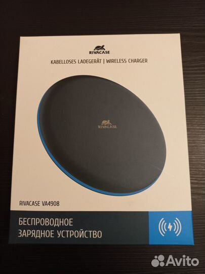 Беспроводное зарядное устройство