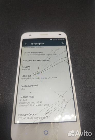 ZTE Blade S6, 2/16 ГБ