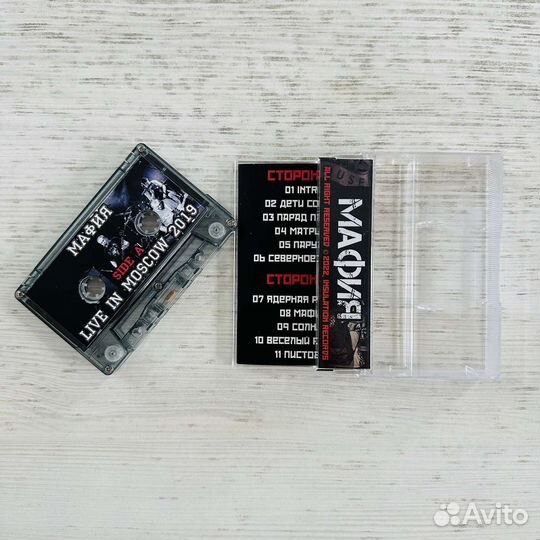 Аудиокассета Мафия 