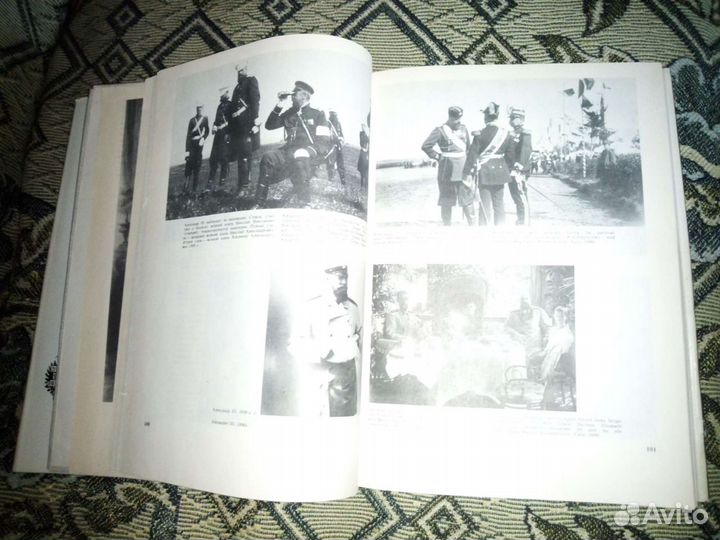 Николай II. Последний российский император. Книга