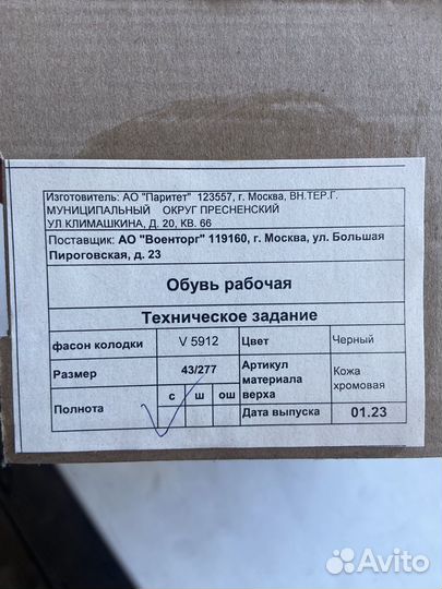 Ботинки кожаные 43 размер