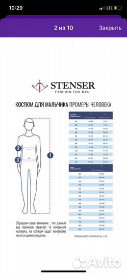 Школьный костюм для мальчика 128