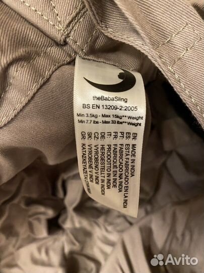 Слинг The baba sling classic новый