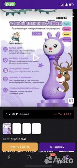 Умный зайка alilo