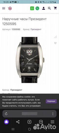 Часы мужские