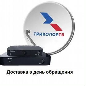 Тв приставка триколор