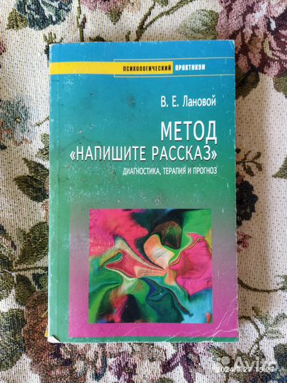 Книги по психологии