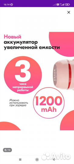 Молокоотсос электрический беспроводной