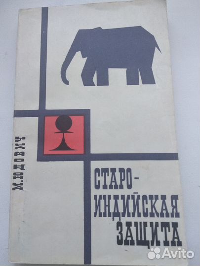 Книги по шахматам