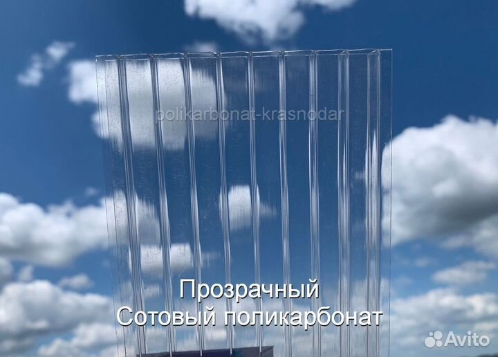 Поликарбонат в Армавире