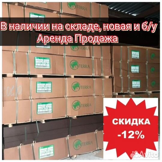Фанера ламинированная